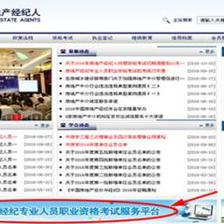 明天開考|2017年全國經(jīng)紀(jì)人&協(xié)理考前模擬測試及準(zhǔn)考證打印