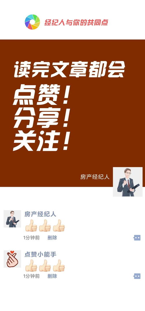 房產(chǎn)經(jīng)紀(jì)人的朋友圈vs你的朋友圈